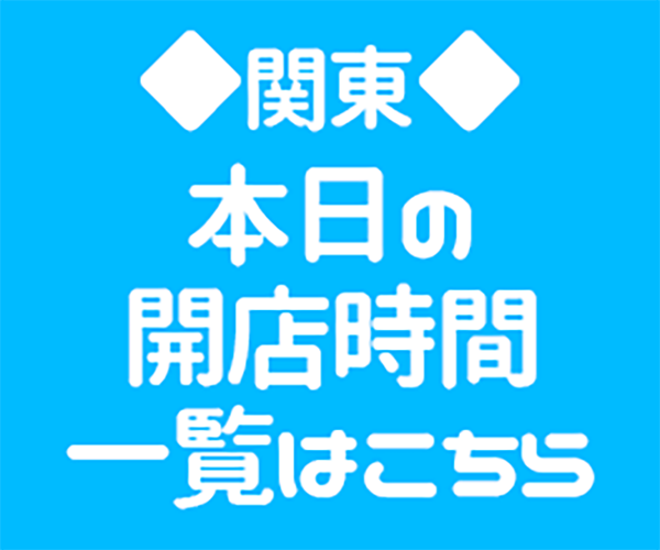 ダイナム茨城石岡店 ゆったり館  スロパチステーション パチンコ 