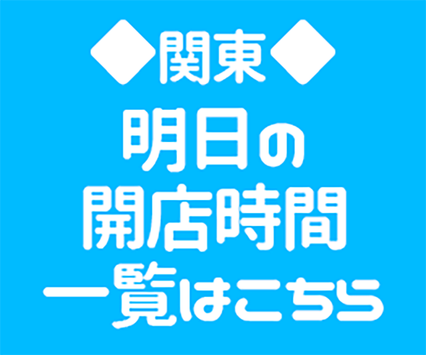 ビクトリア インター店 スロパチステーション パチンコ パチスロホールサイト