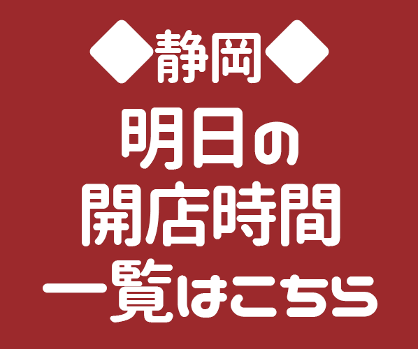 プレイステーションタムラ伊東店 スロパチステーション パチンコ パチスロホールサイト