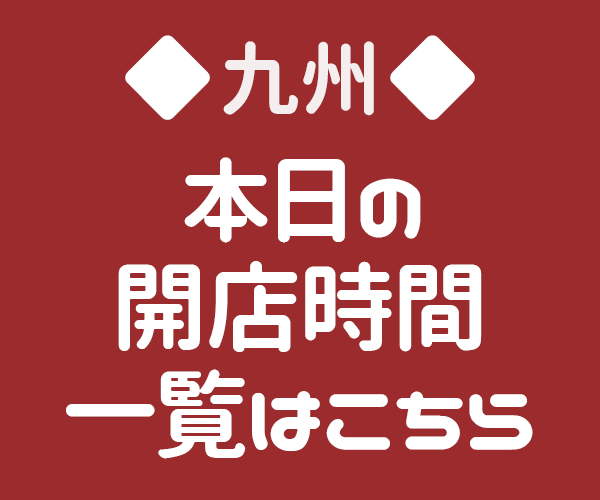 パーラーエービーシー佐土原店 スロパチステーション パチンコ パチスロホールサイト