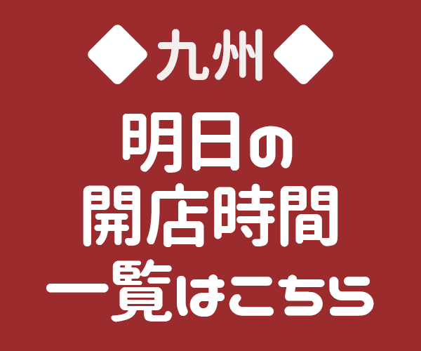 メガガイア本山 スロパチステーション パチンコ パチスロホールサイト