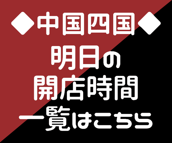 ミリオン鳴門店 スロパチステーション パチンコ パチスロホールサイト