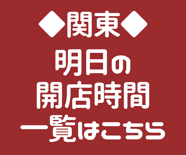 ダイナム茨城石岡店 ゆったり館  スロパチステーション パチンコ 